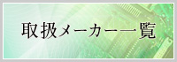 戵[J[ꗗ